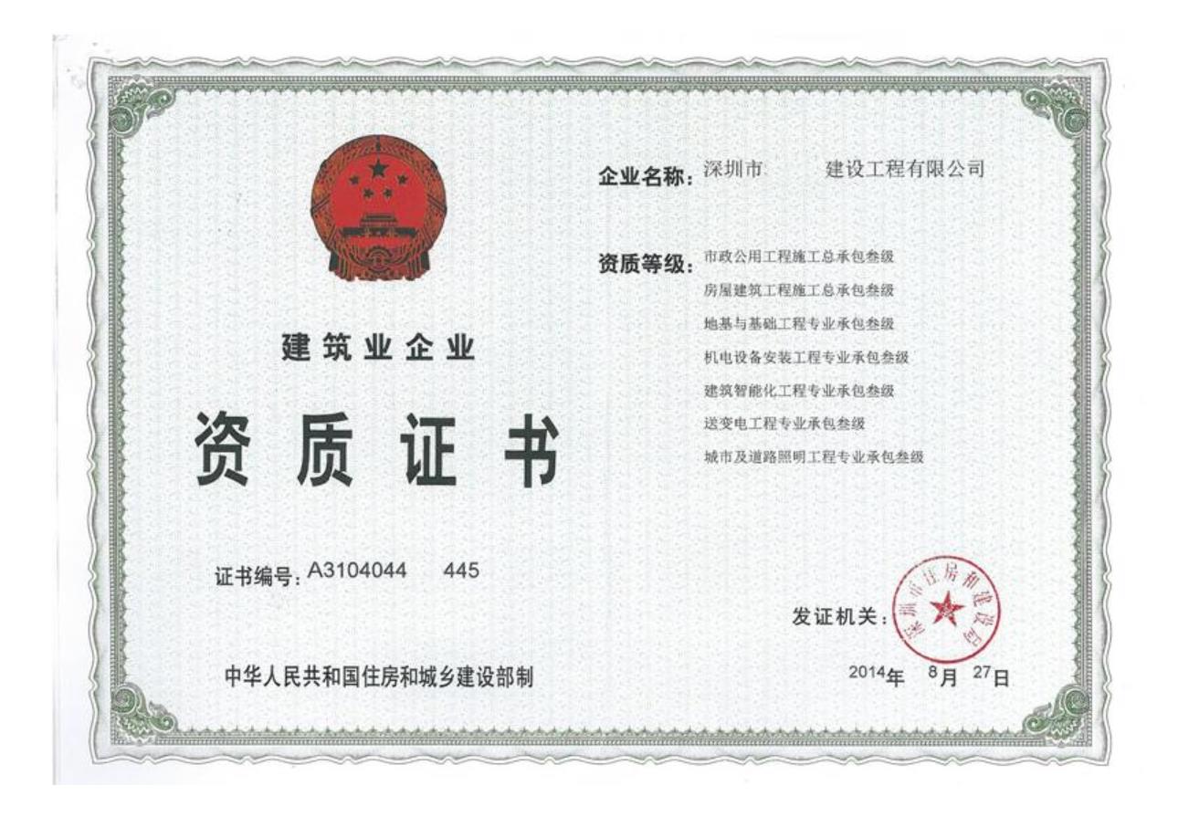 由BCI到資質代辦的思考，我們為什么需要辦理施工資質