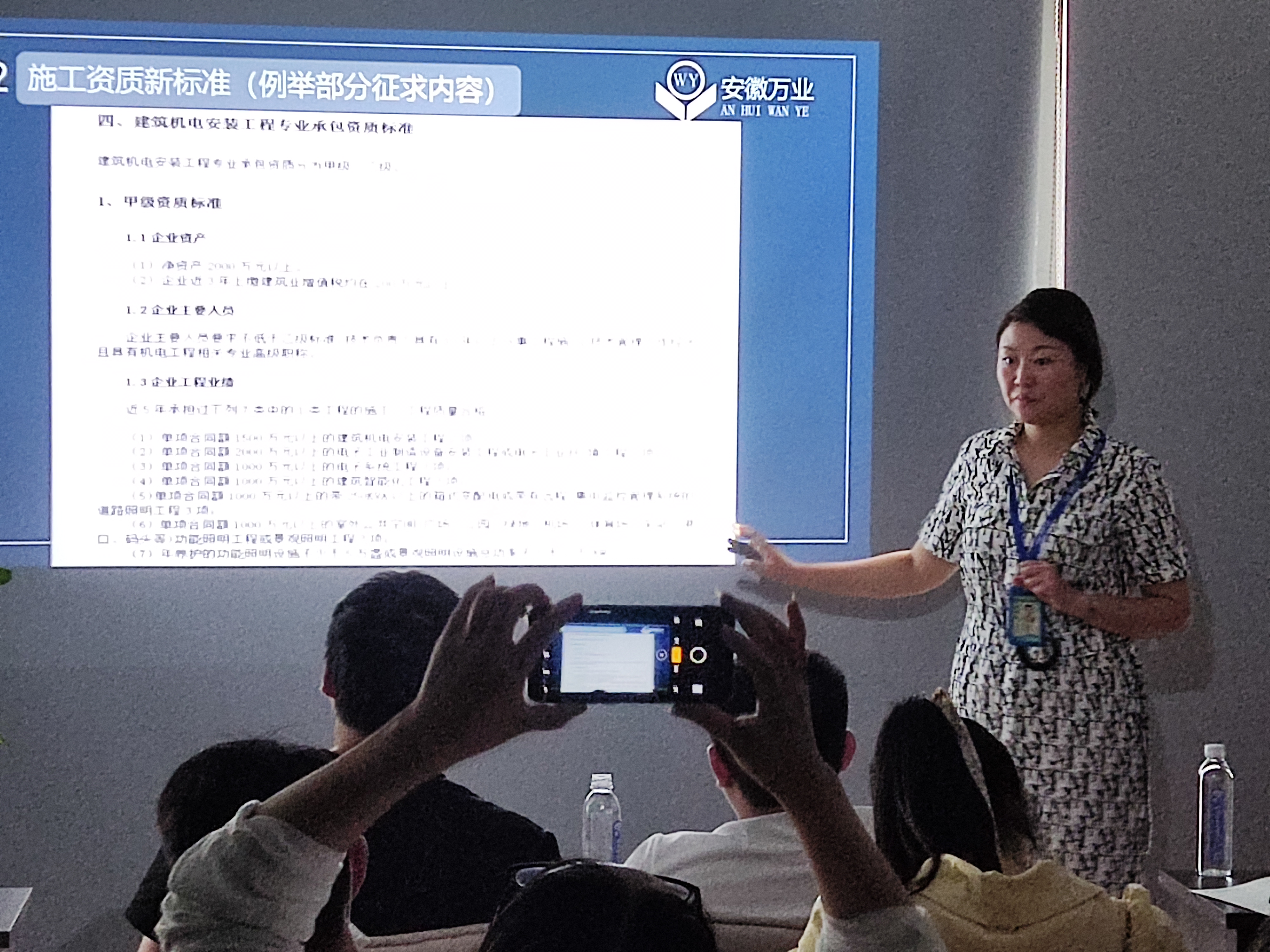 安徽萬(wàn)業(yè)《建筑企業(yè),如何突破重圍》公益講座圓滿結(jié)束