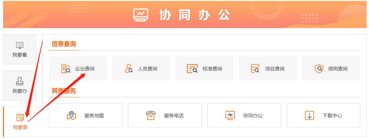 怎么查企業有沒有勞務資質
